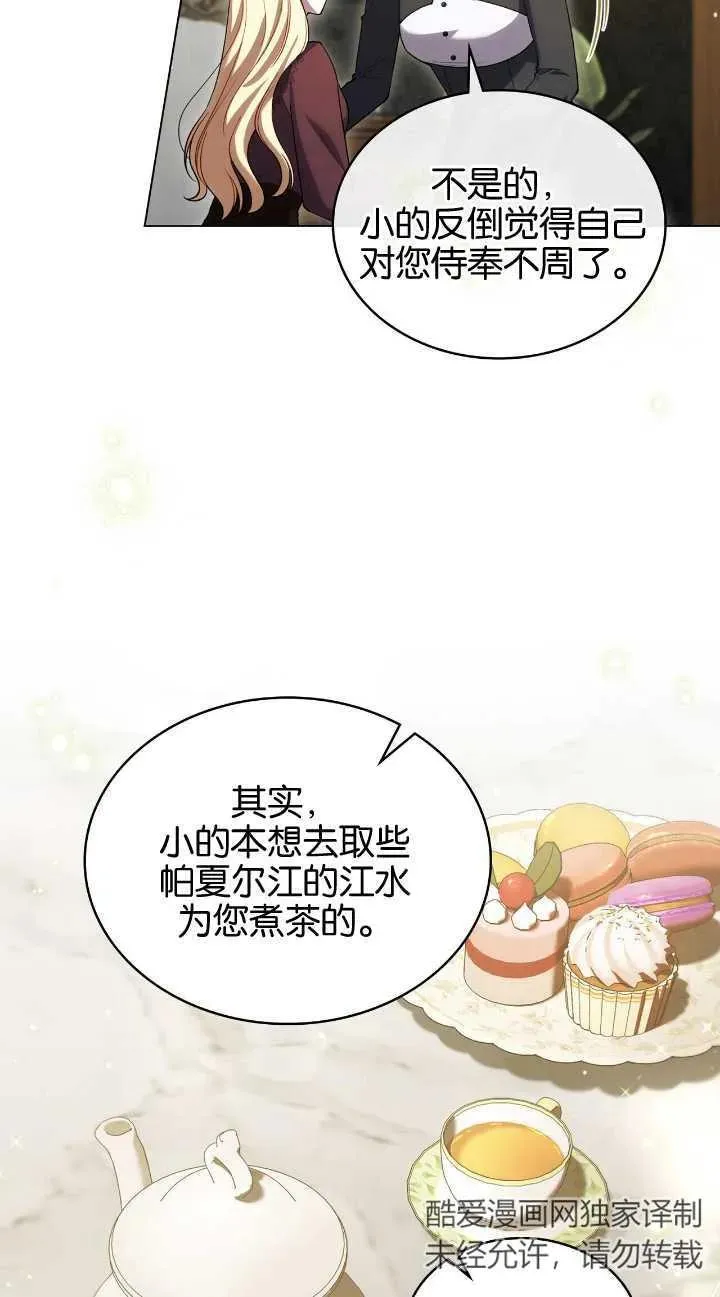 第31话 第53页