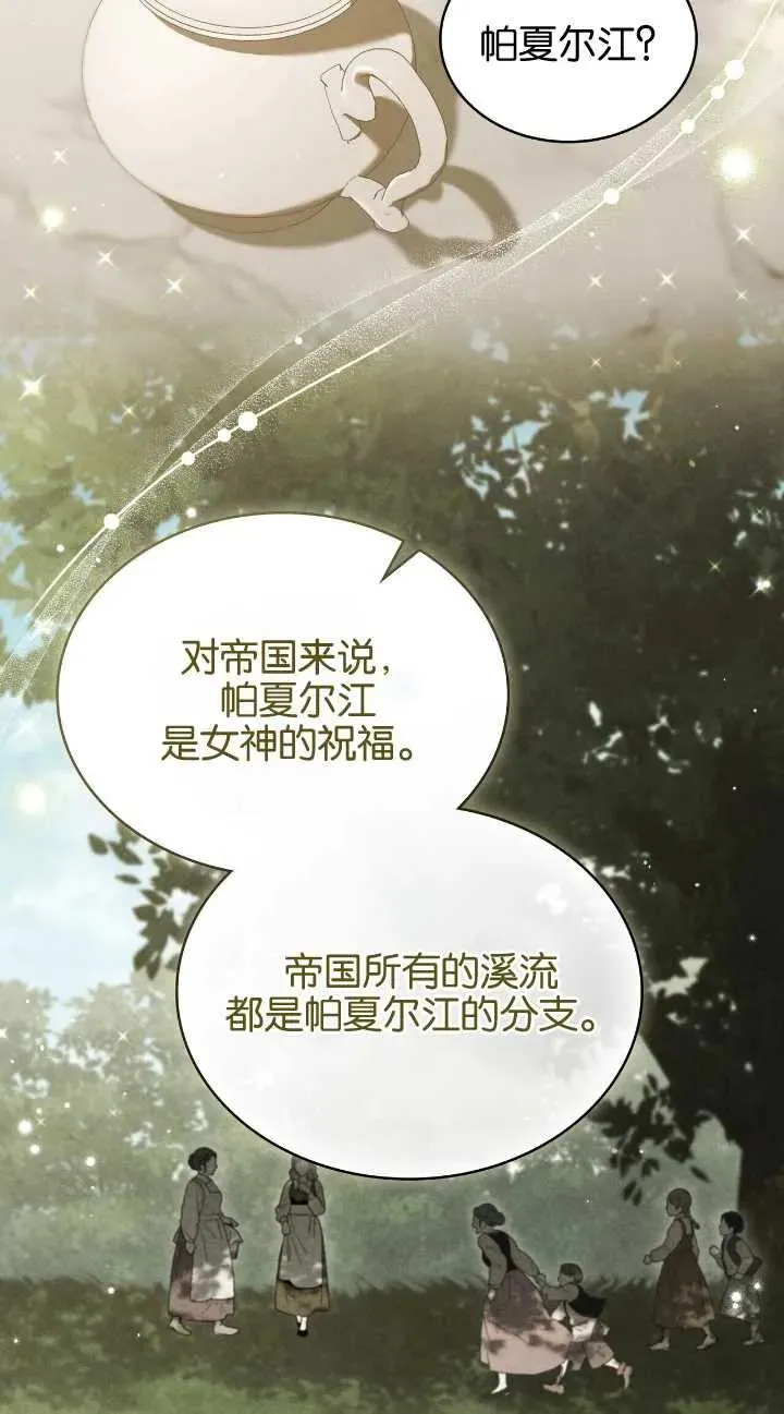 第31话 第54页