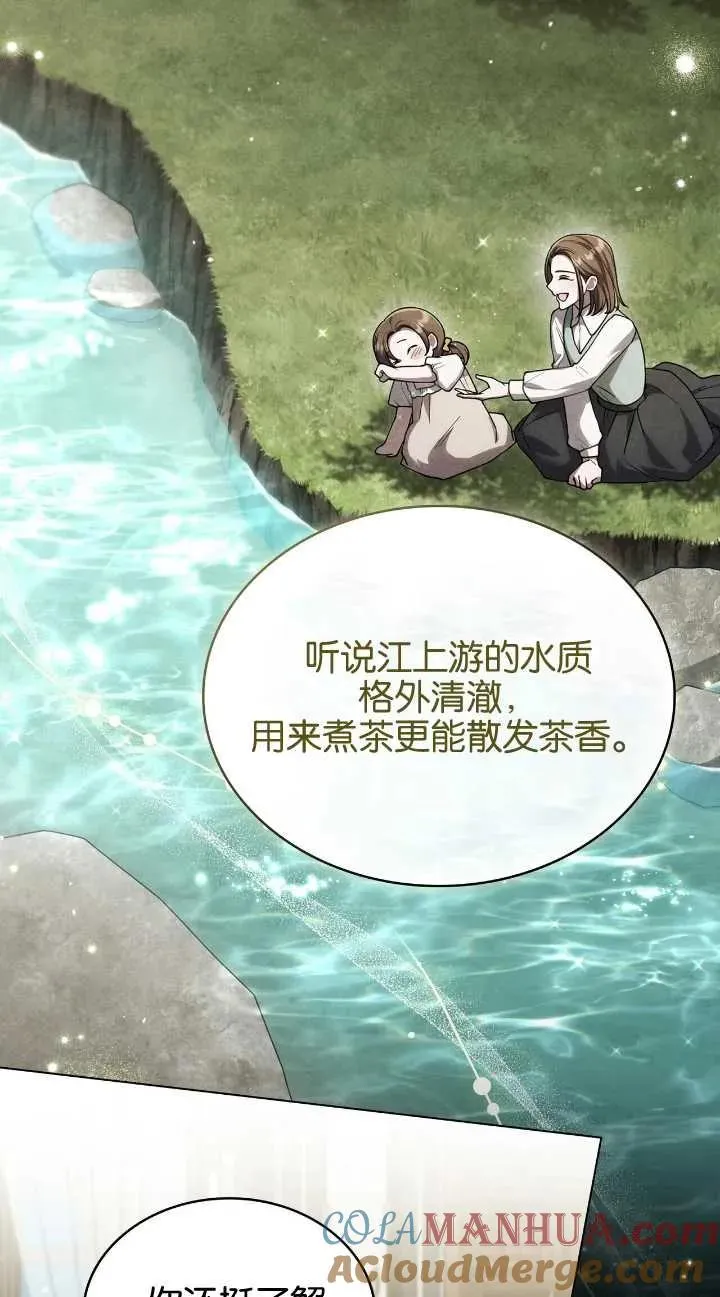 第31话 第55页