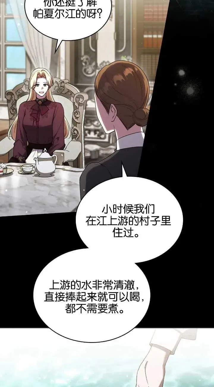 第31话 第56页