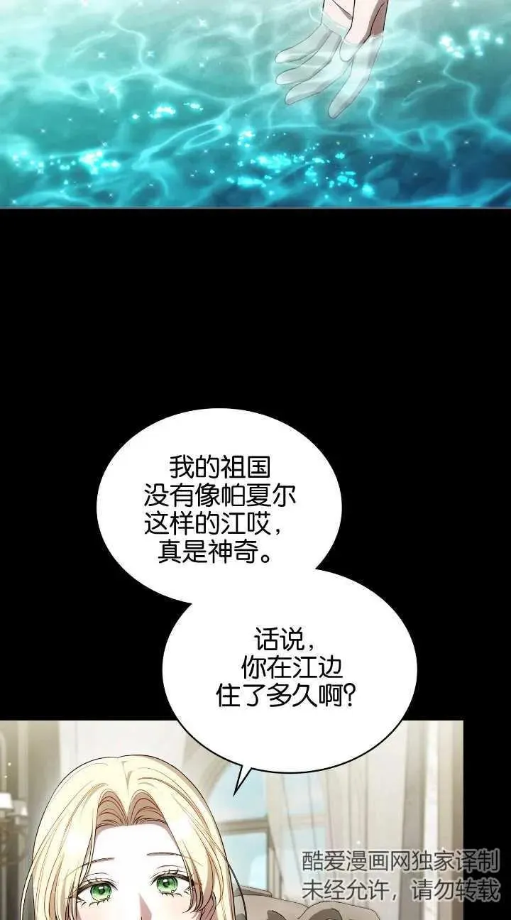 第31话 第57页