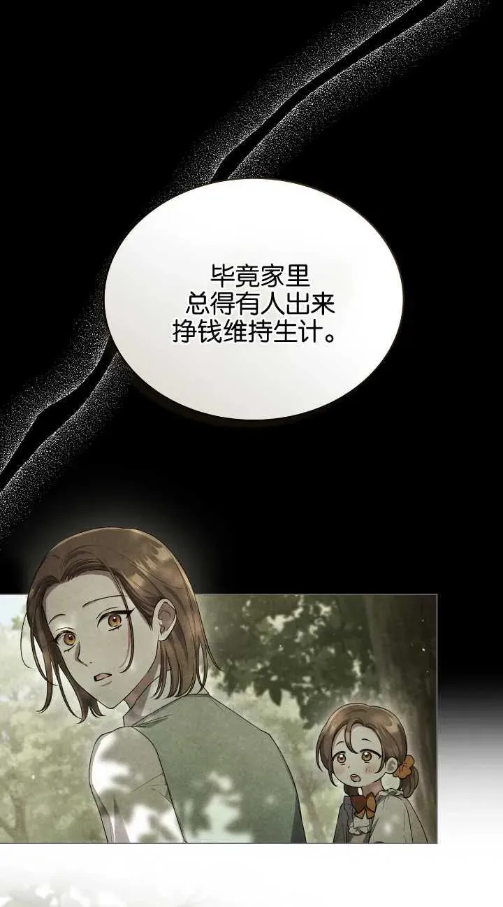 第31话 第59页