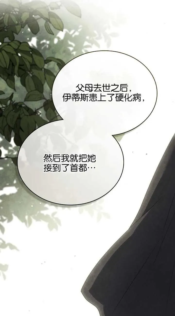 第31话 第60页