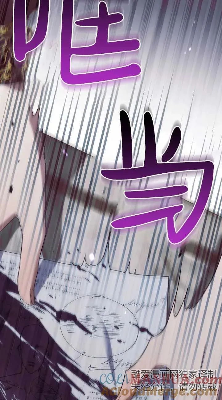 第31话 第67页