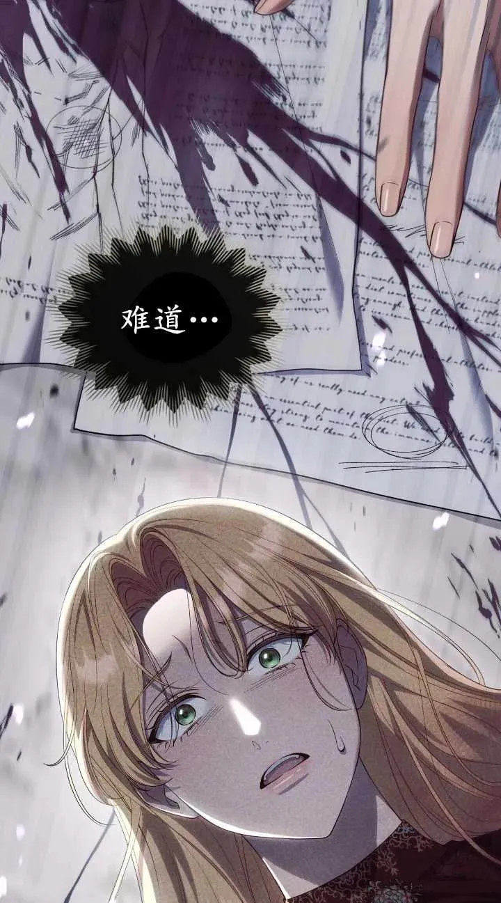 第31话 第68页