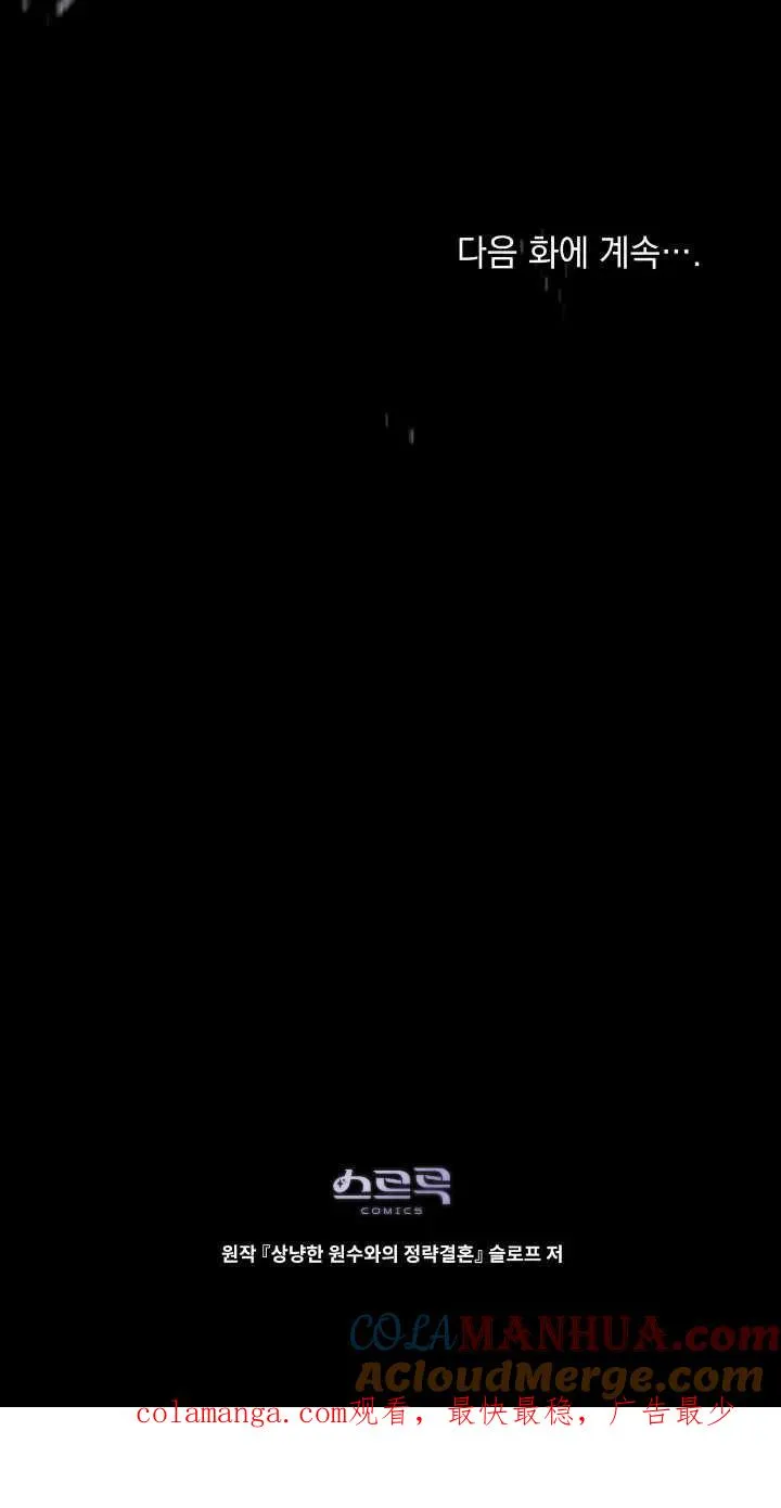 第31话 第70页