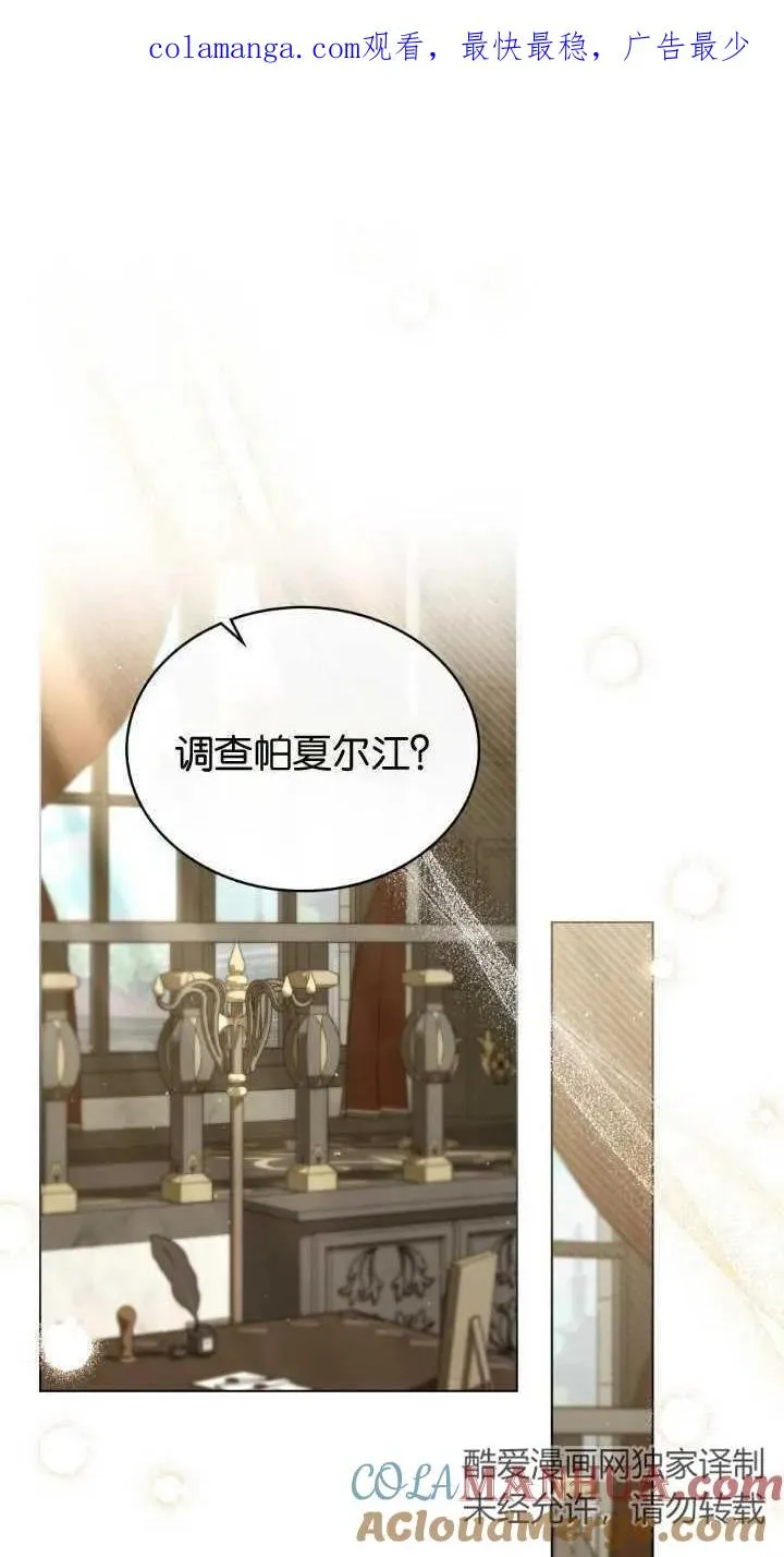 第32话 第1页