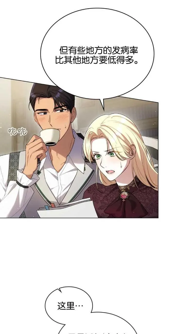 第32话 第3页