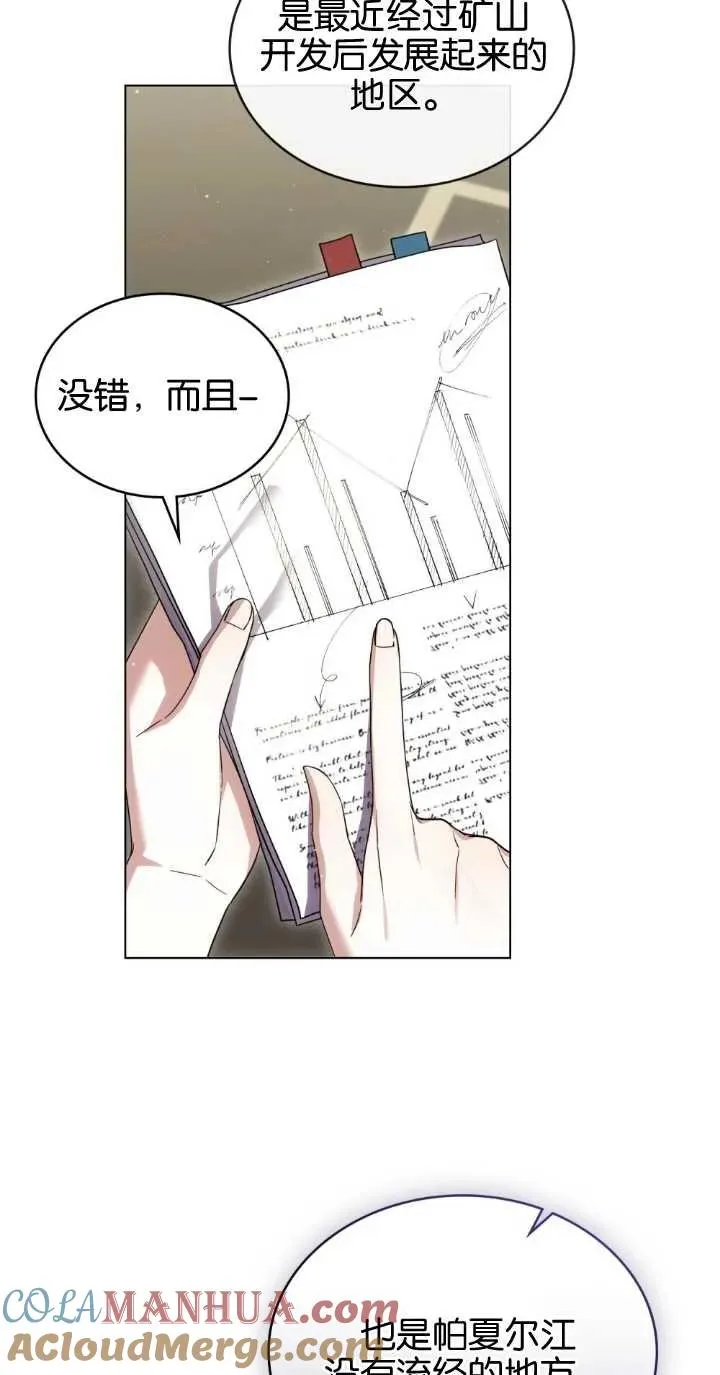 第32话 第4页
