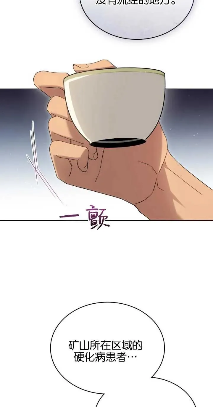 第32话 第5页