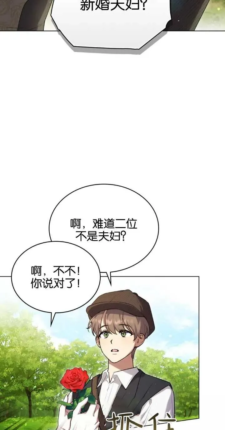 第32话 第12页