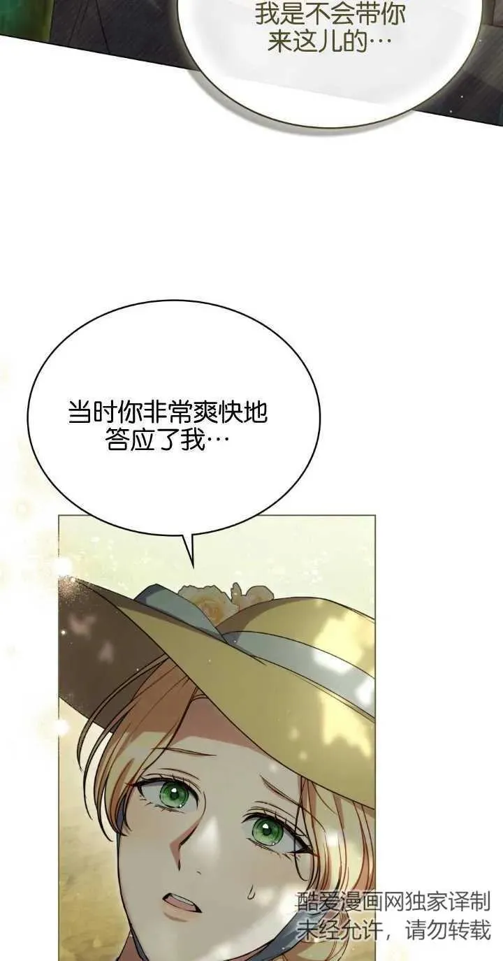 第32话 第21页