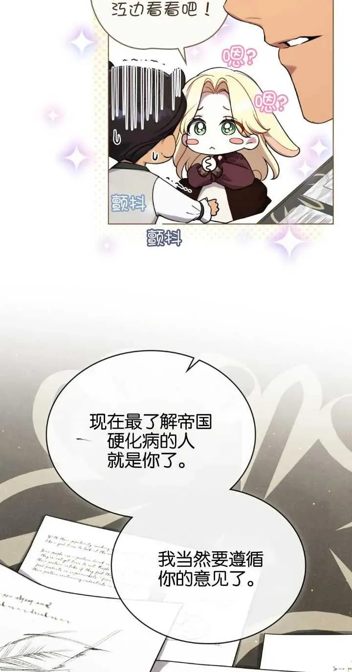 第32话 第23页
