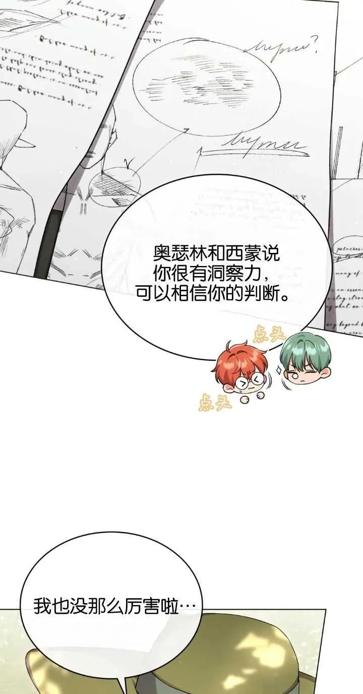第32话 第24页