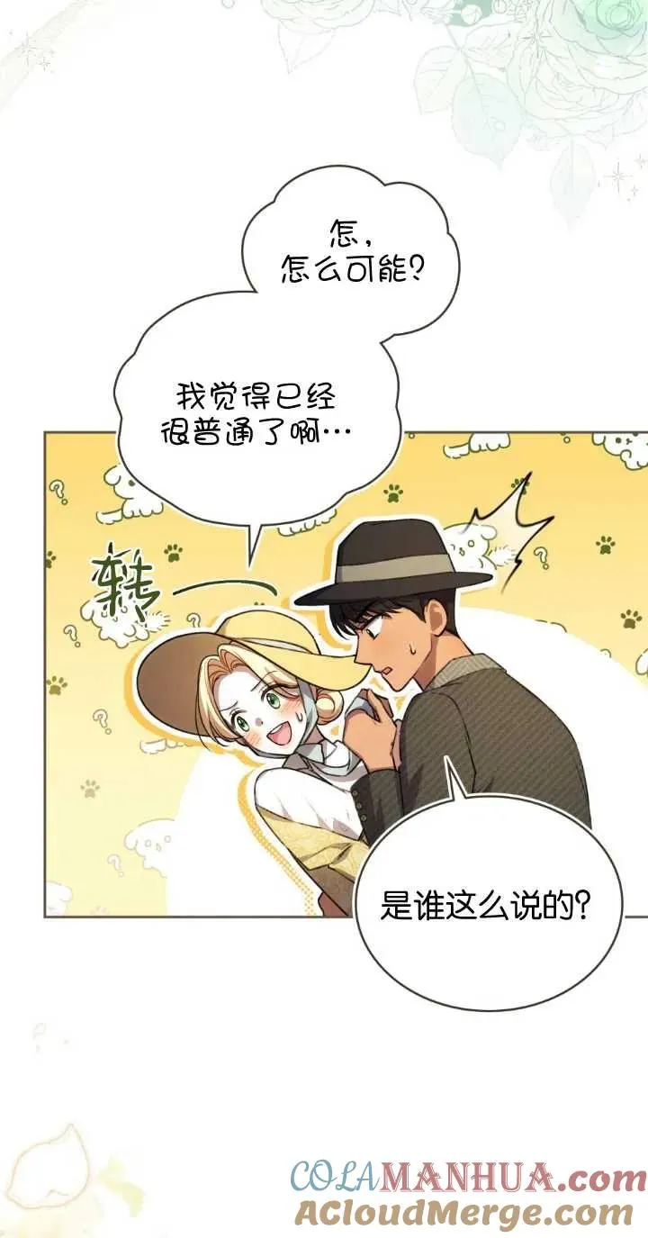 第32话 第28页