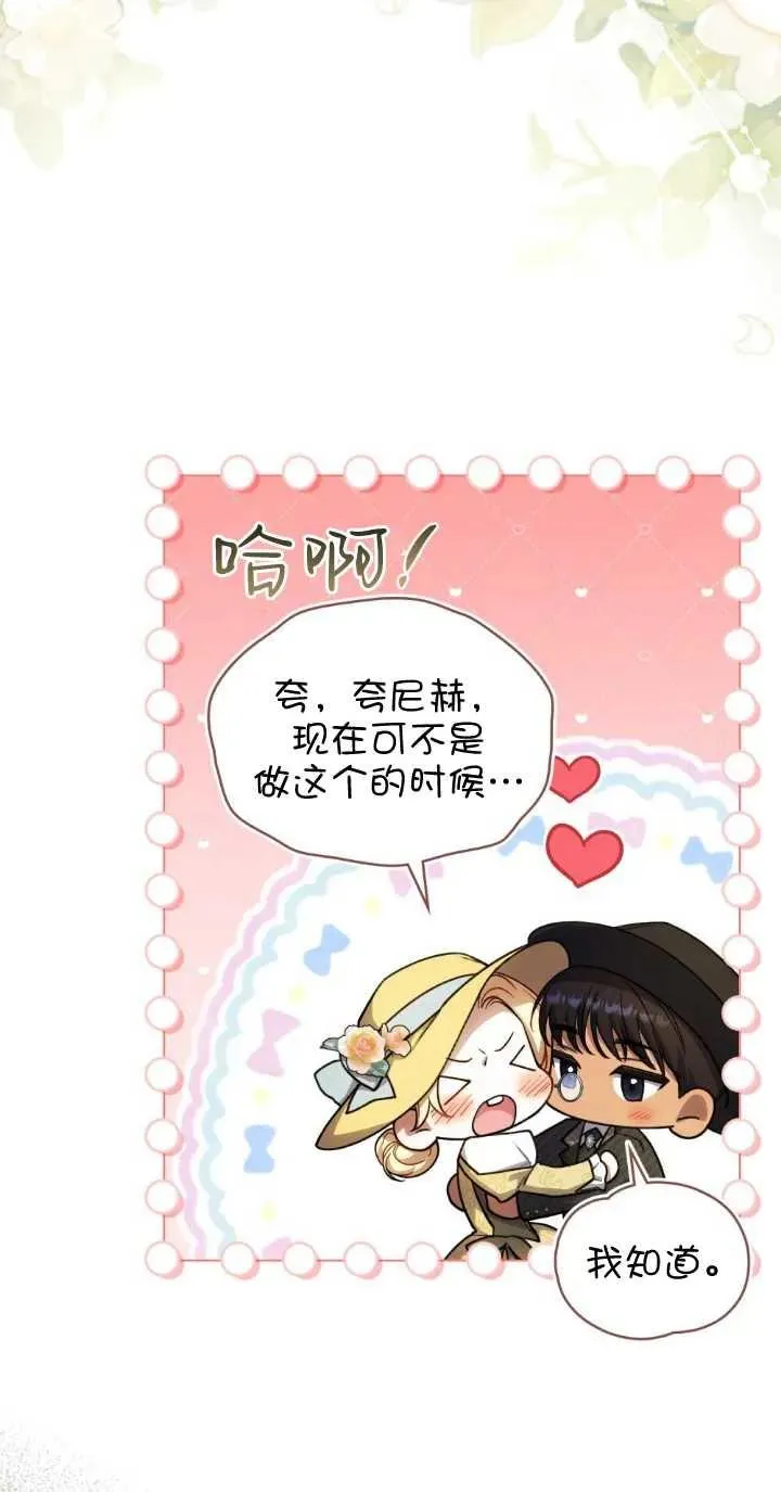第32话 第33页