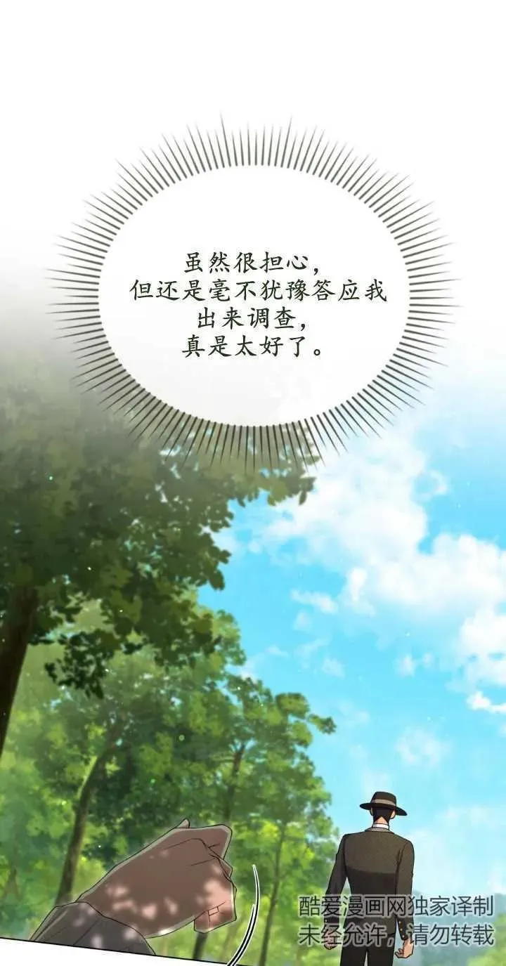 第32话 第39页