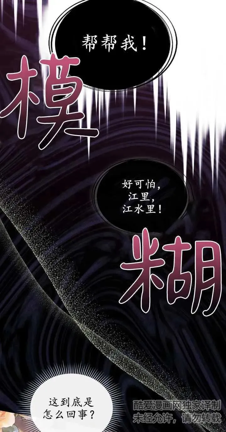 第32话 第45页
