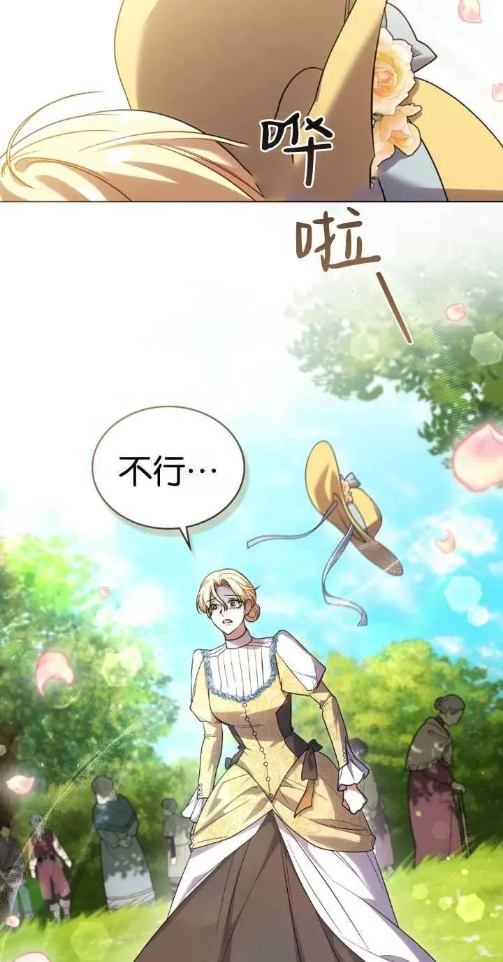 第32话 第65页