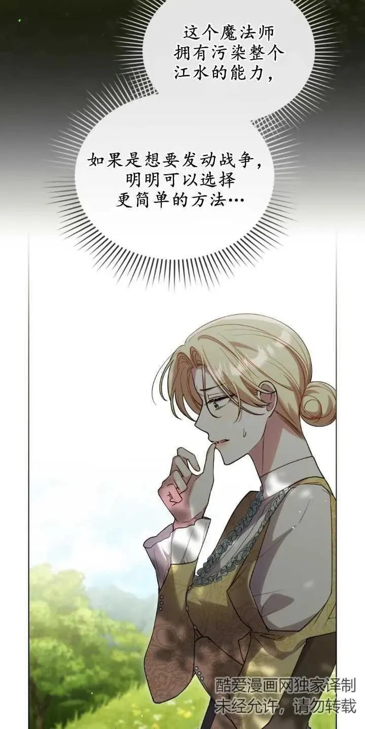 第33话 第3页