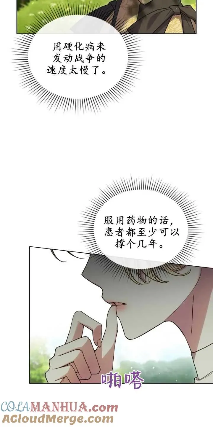 第33话 第4页