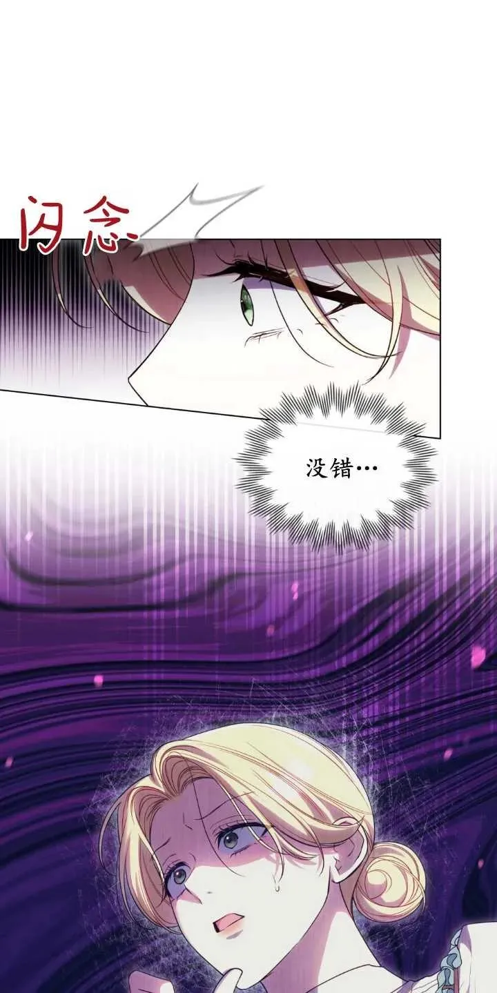 第33话 第5页