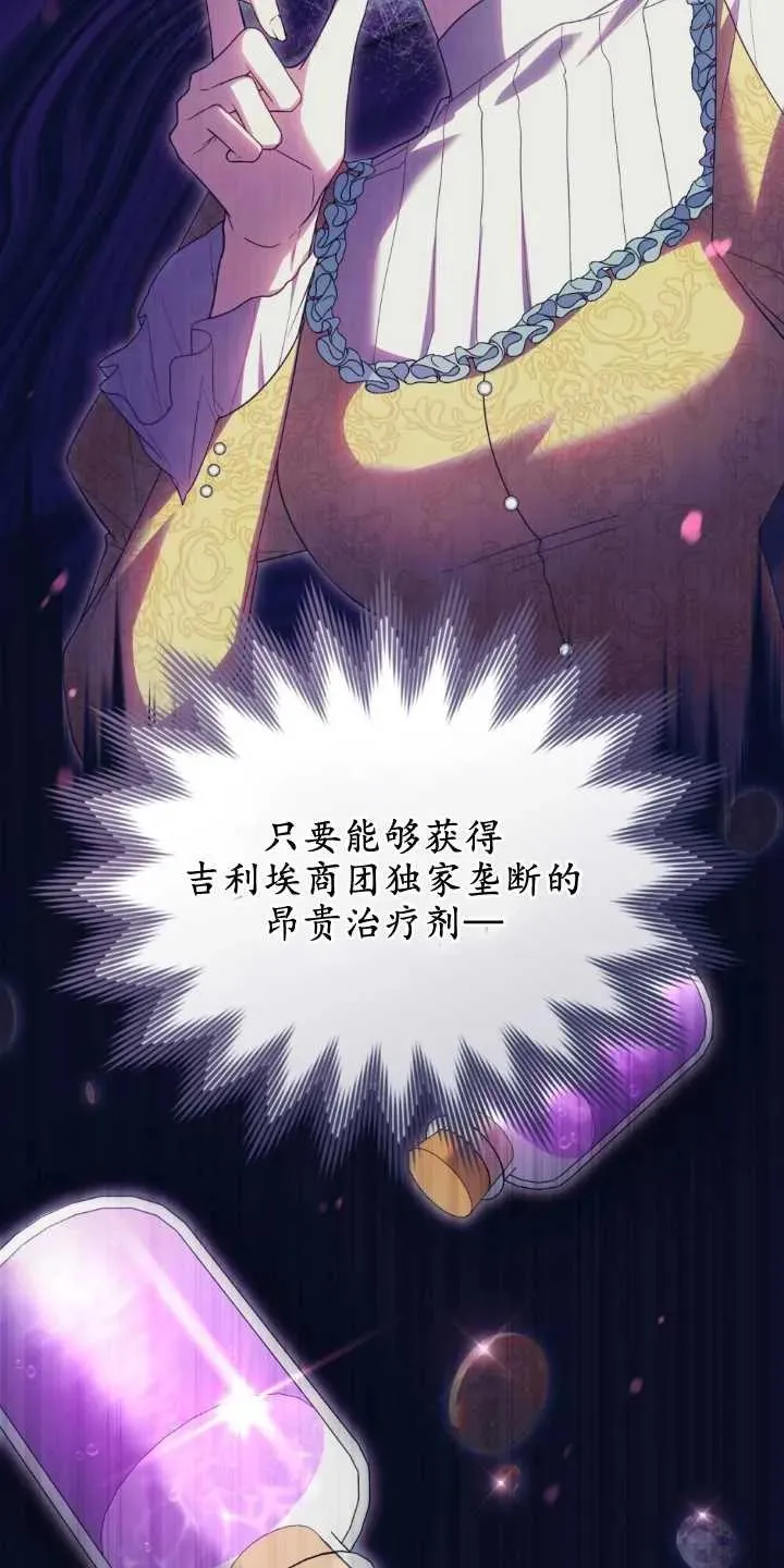 第33话 第6页