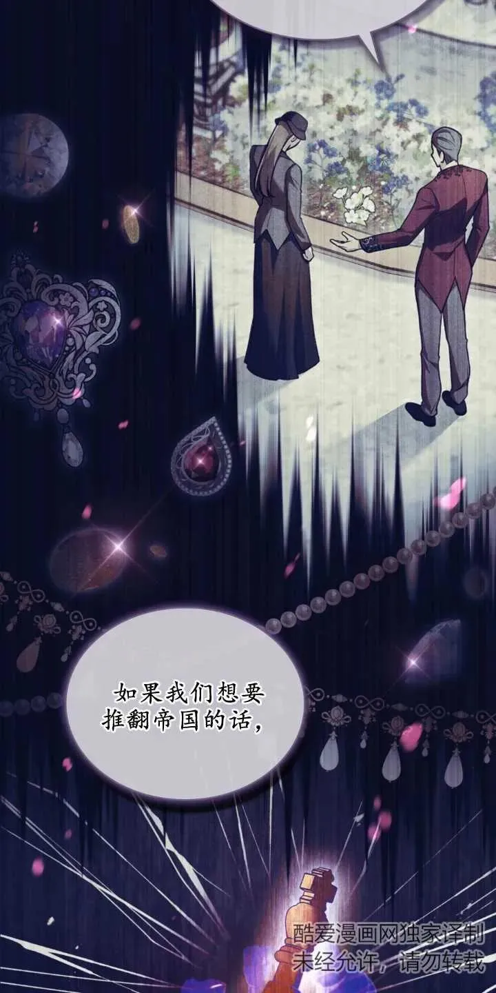 第33话 第8页