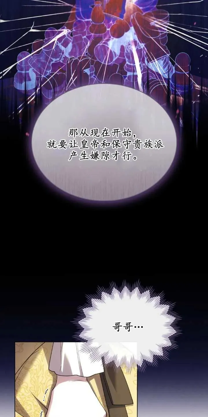 第33话 第9页