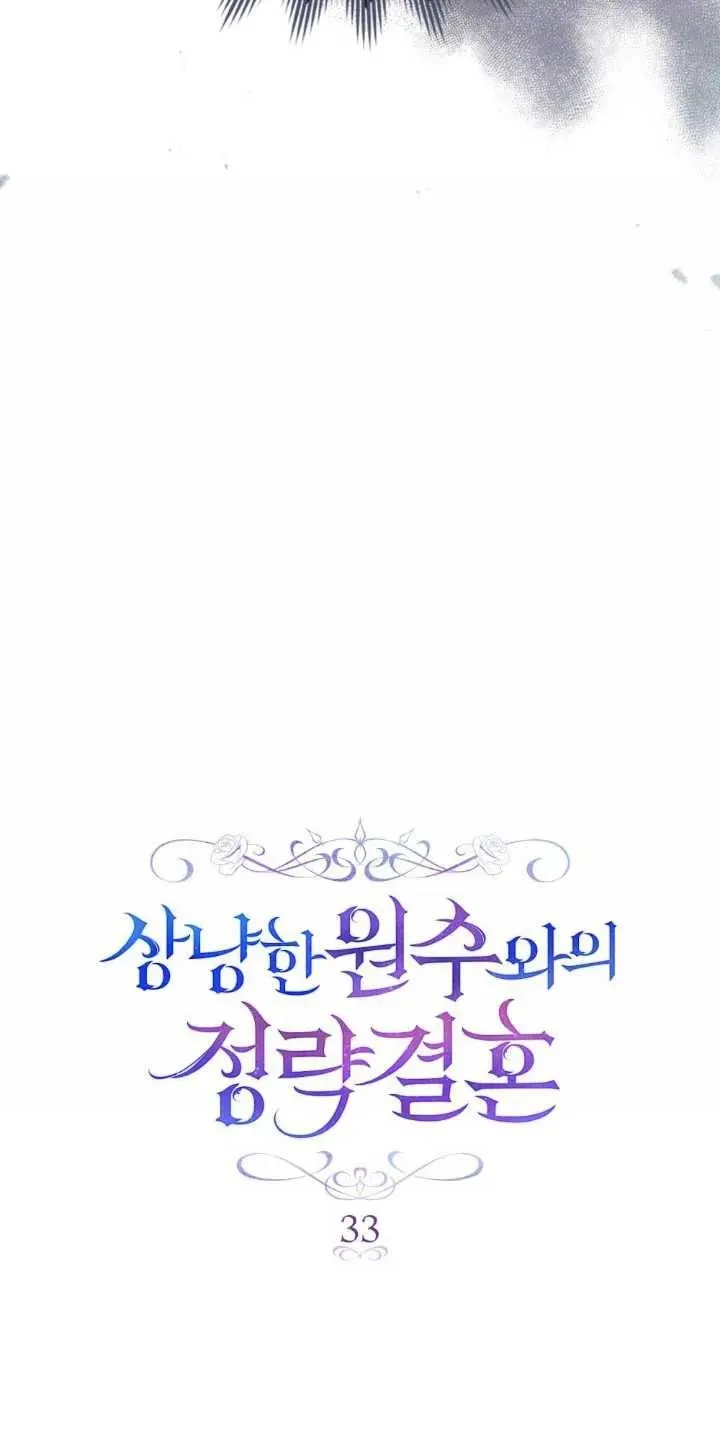 第33话 第12页