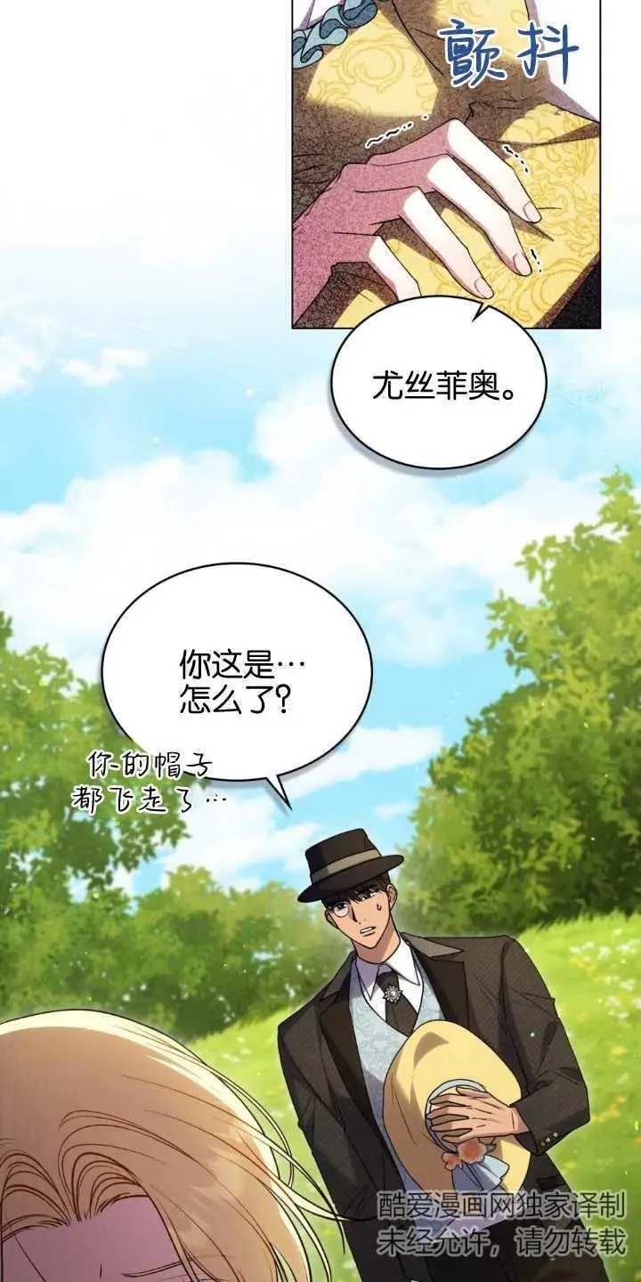 第33话 第14页