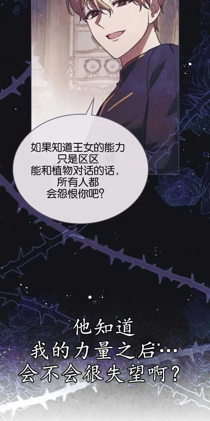 第33话 第20页