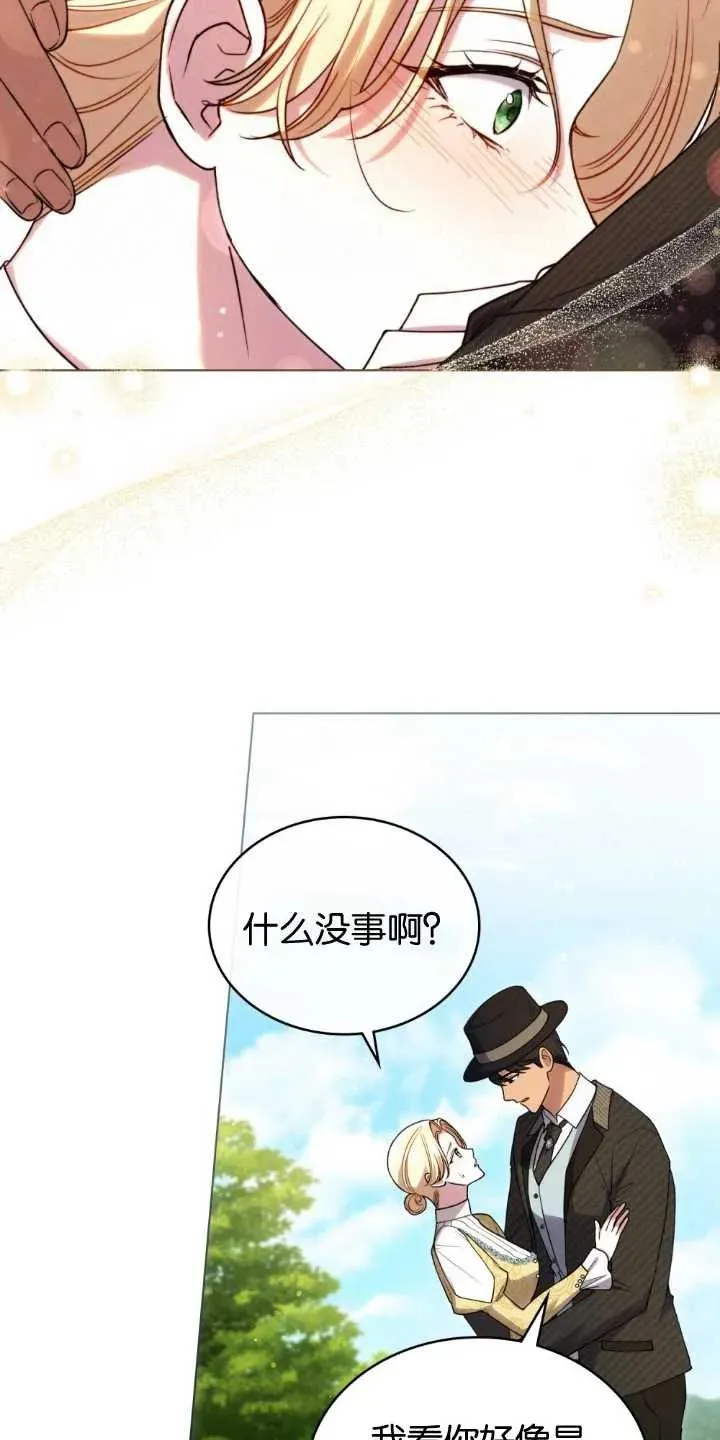 第33话 第24页