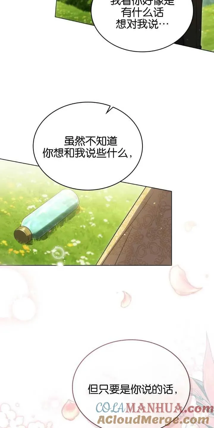 第33话 第25页