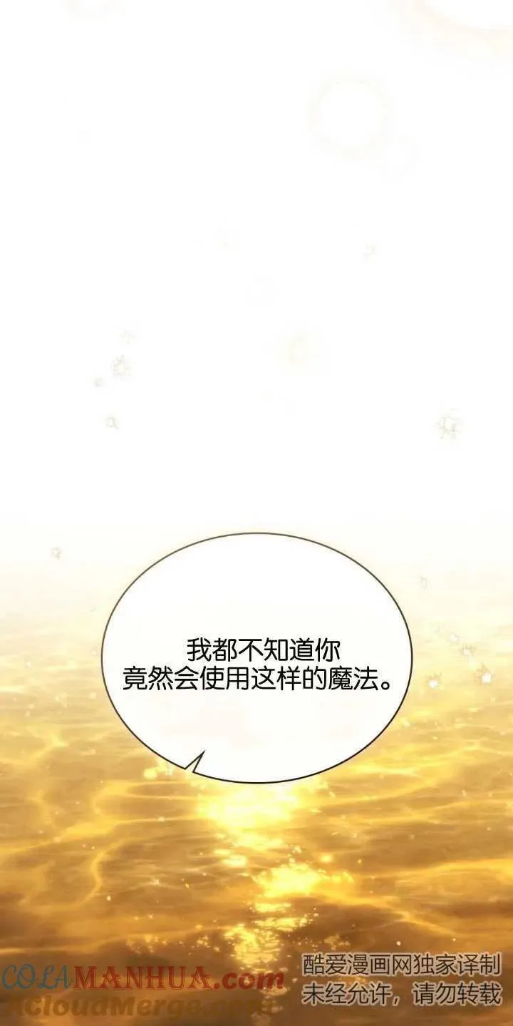 第33话 第31页