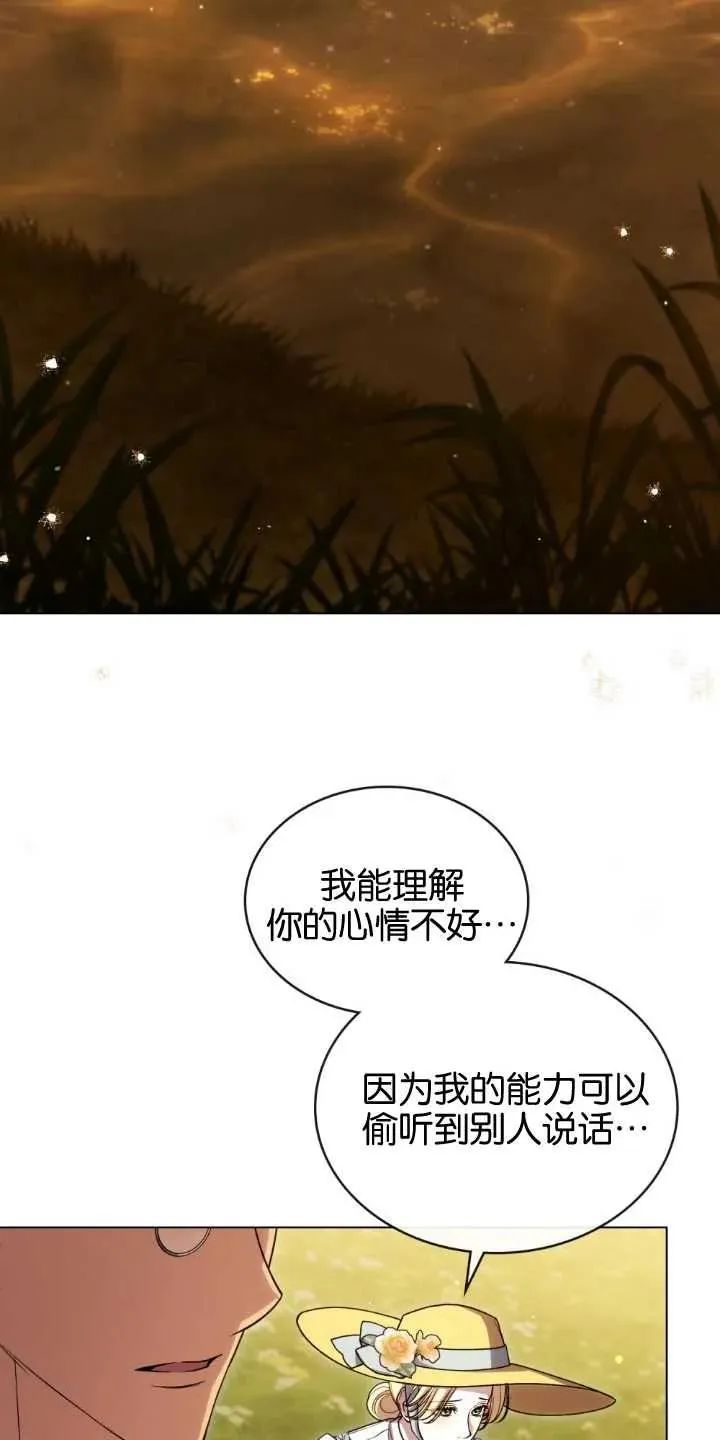 第33话 第32页