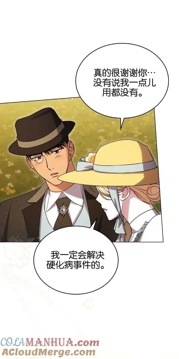 第33话 第37页