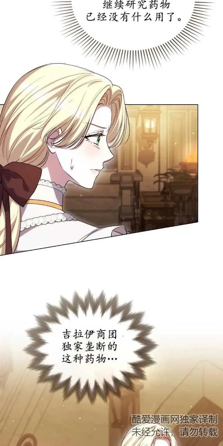 第33话 第42页