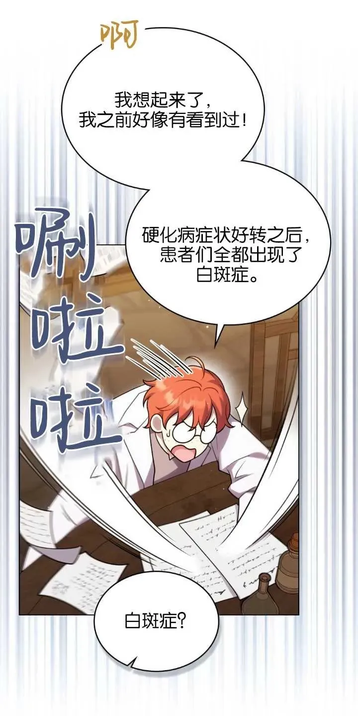 第33话 第44页
