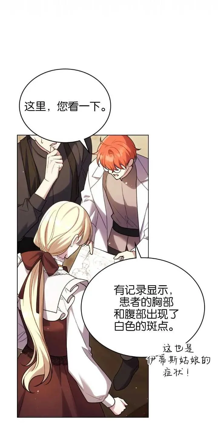 第33话 第45页
