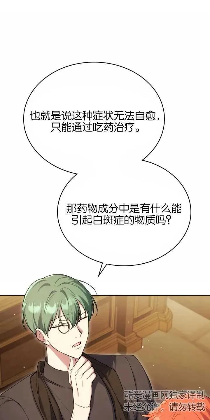 第33话 第47页