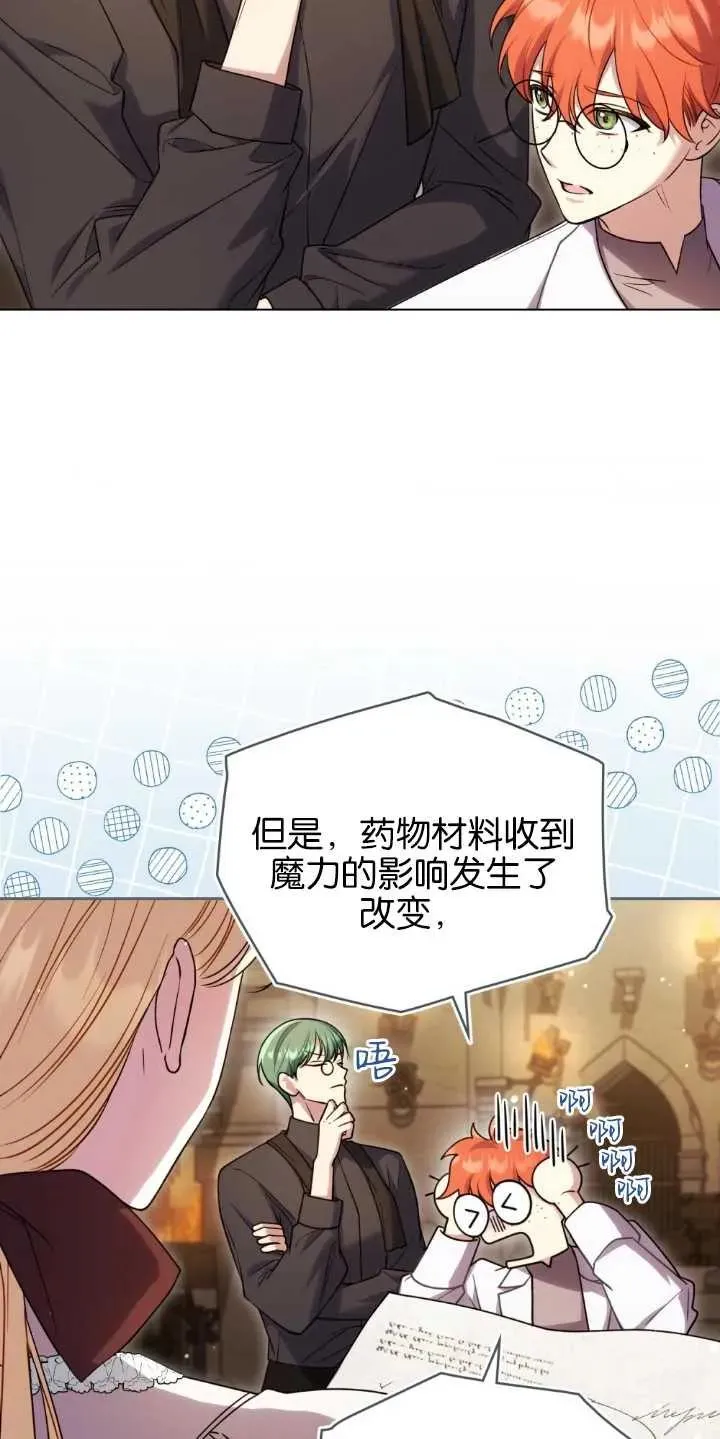 第33话 第48页