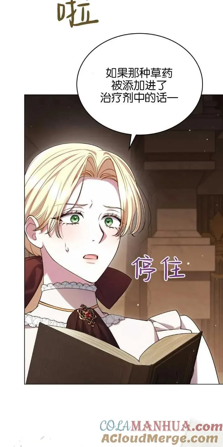 第33话 第52页
