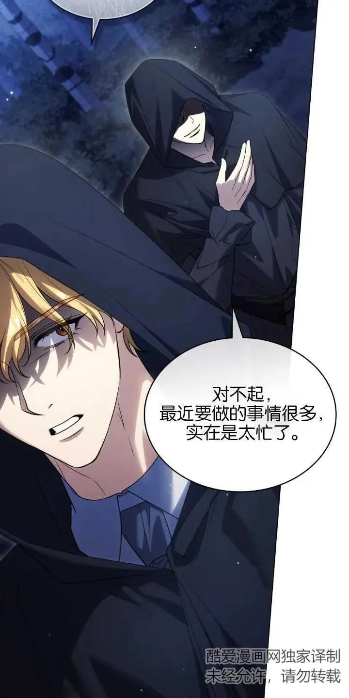 第33话 第57页