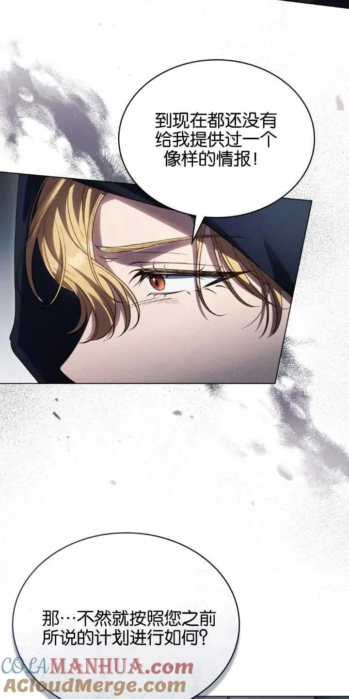 第33话 第61页