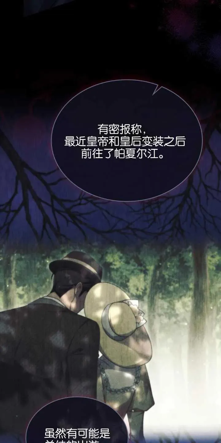 第33话 第65页