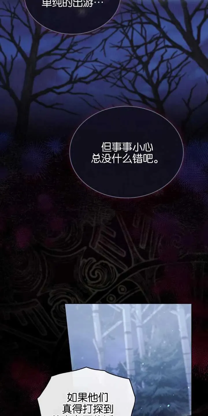 第33话 第66页