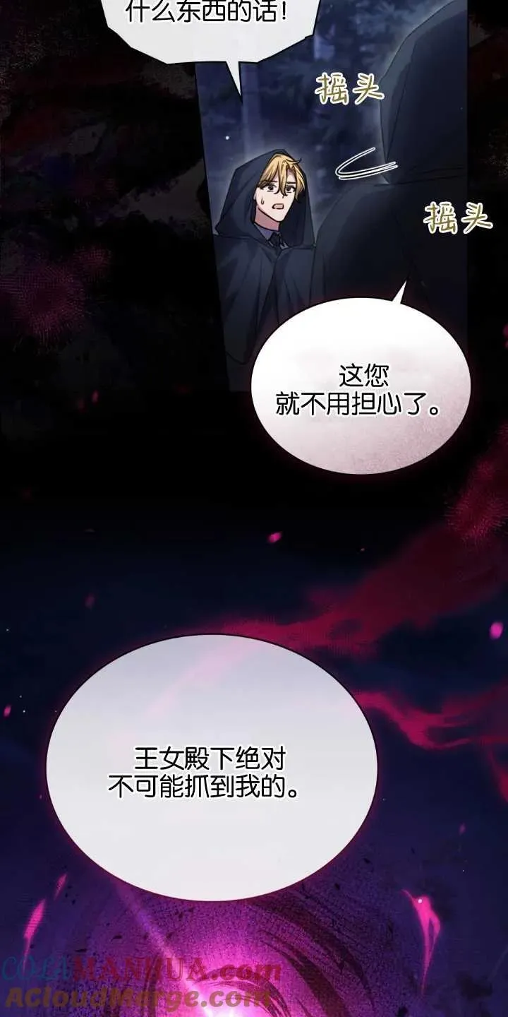 第33话 第67页