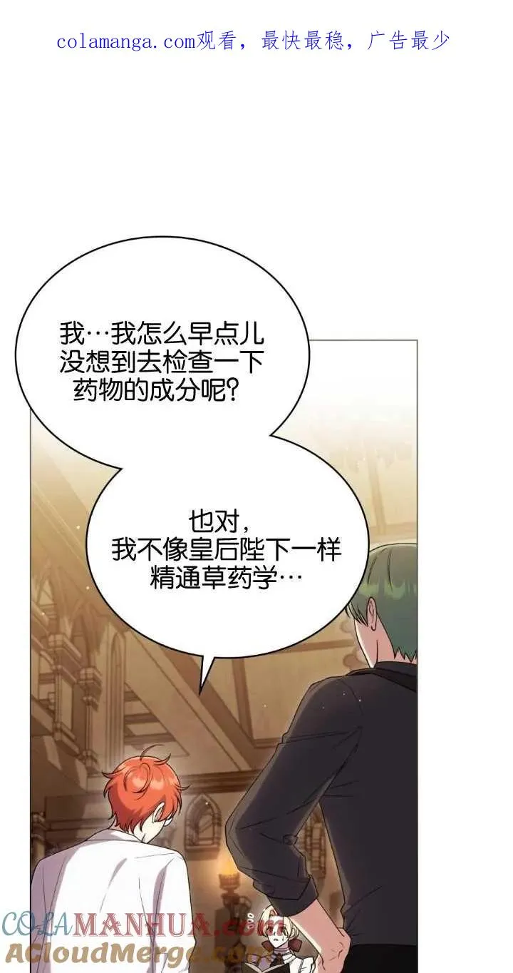 第34话 第1页