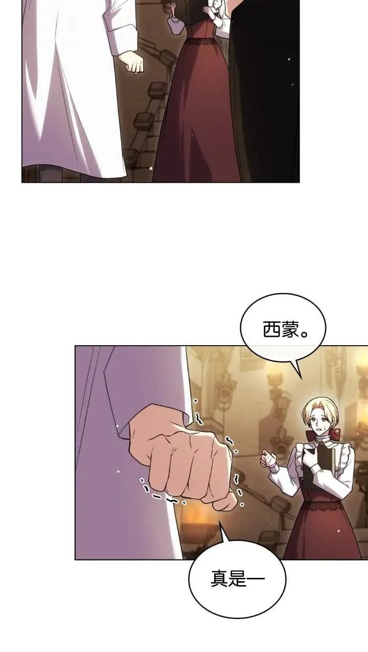 第34话 第2页